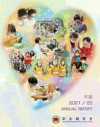 年報 2021-2022