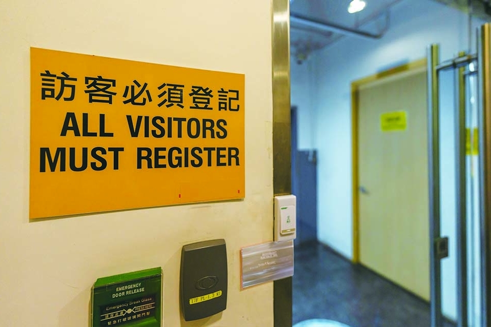 SF_Supply_Chain_Security_visitor_registration
