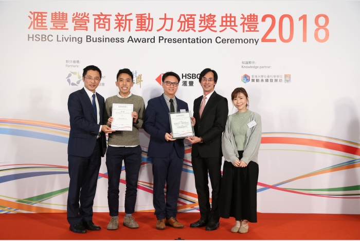 HSBC Living Business SDG Award 2018 (Goal 13) - Silver Award: Future Lighting Collection Limited