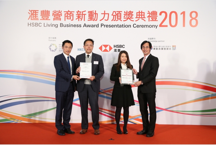 HSBC Living Business SDG Award 2018 (Goal 10) - Bronze Award: Pricerite Home Limited - Headquarters