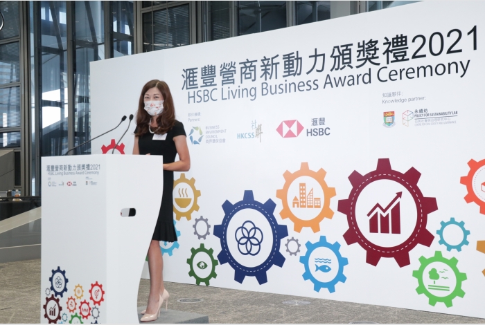 Ms Christina ONG (HSBC)