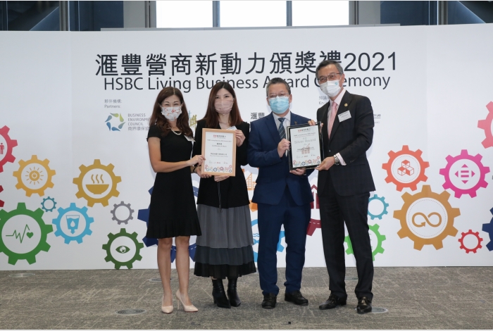 SDGs Award (SDG 8) Silver Winner: Many Wells Property Agent Limited