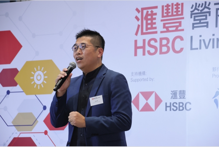 HSBC Living Business SDGs Awards 2022 Goal 9 Gold Winner Sharing