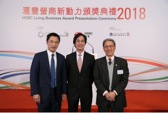(From Left) (1) Mr. Huifeng Zhang, Head of Corporate Sustainability, Asia Pacific, HSBC; (2) Mr. Elvis Au, JP, Deputy Director of Environmental Protection, EPD; (3) Mr. Adam Koo, Chief Executive Officer, Business Environment Council Limited