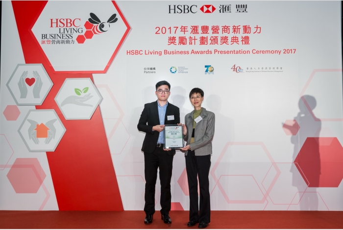 HSBC Living Business Green Achievement Award Finalist - The Cityview