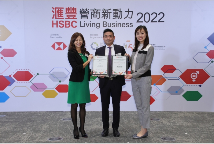 HSBC Living Business SDGs Awards 2022 (Goal 3) Silver Winner: Negawatt Utility Limited