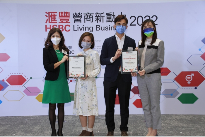 HSBC Living Business SDGs Awards 2022 (Goal 9) Bronze Winner: mm2 Studios Hong Kong Limited