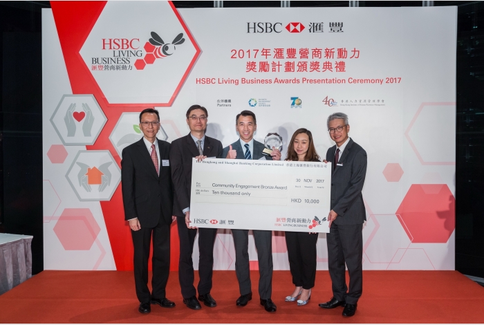 HSBC Living Business Community Engagement Bronze Award - Kai Shing Management Services Limited - Tai Po Mega Mall Management Services Office