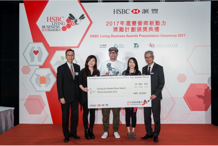 HSBC Living Business Caring for People Silver Award - NowHere Design Limited