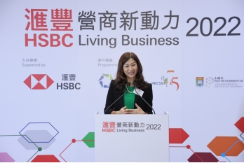 Ms Christina ONG (HSBC)