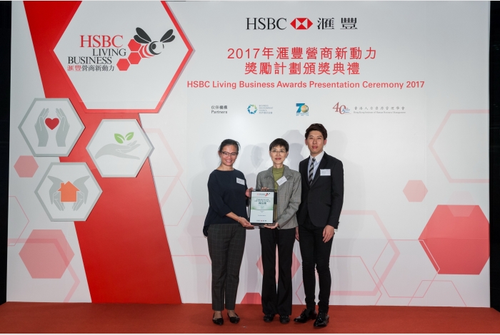 HSBC Living Business Green Achievement Award Finalist  - The Green Atrium