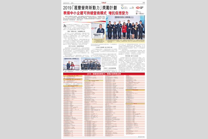 HKET 23 Jun 2020