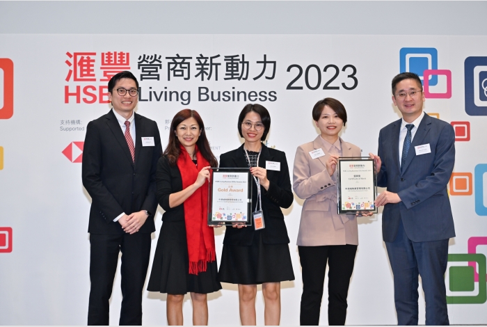 HSBC Living Business SDGs Awards 2023 (Goal 7) Gold Winner: CHKC Building Management Limited
