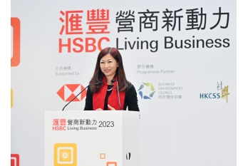 Ms Christina ONG (Managing Director, Head of Business Banking,  Commercial Banking, Hong Kong, HSBC)