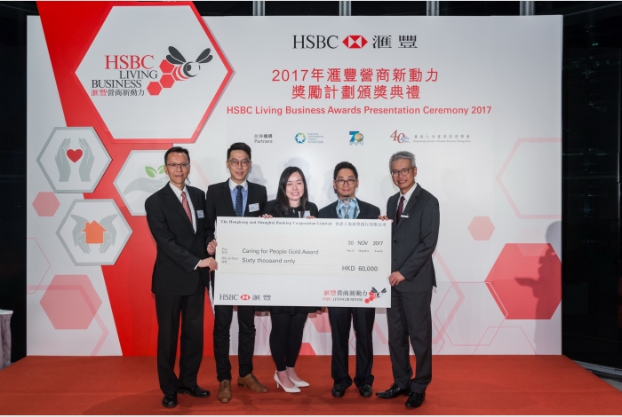 HSBC Living Business Caring for People Award Gold Award - Success Base Engineering Limited