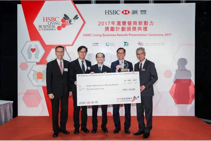 HSBC Living Business Green Achievement Brozen Award - Henderson Sunlight Property Management Limited - Sunlight Tower