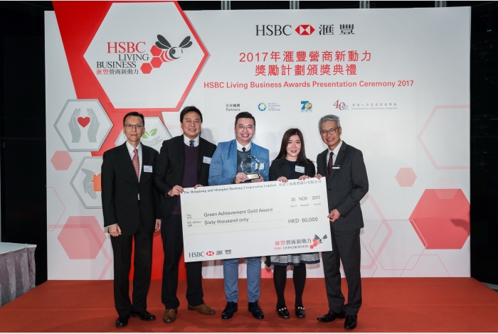 HSBC Living Business Green Achievement Gold Award - Kai Shing Management Services Limited - Yoho Midtown Management Services Office