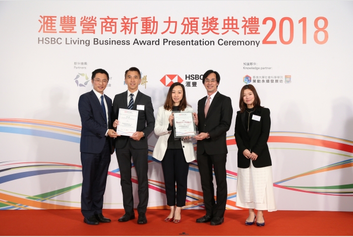 HSBC Living Business SDG Award 2018 (Goal 13) - Bronze Award: Kai Shing Management Services Limited - Tai Po Mega Mall Management Services Office