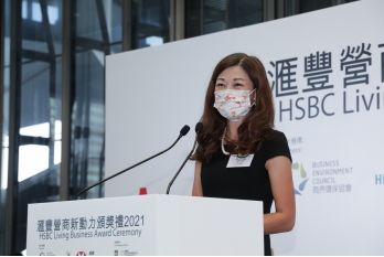 Ms Christina ONG (HSBC)