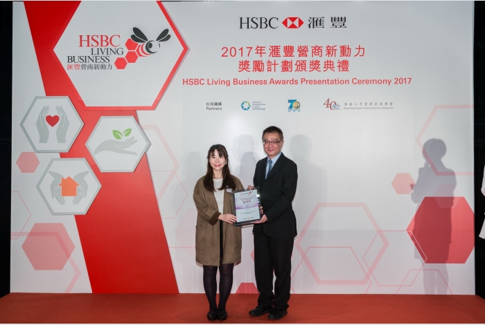 HSBC Living Business Community Engagement Award Finalist - Future Lighting Collection Limited