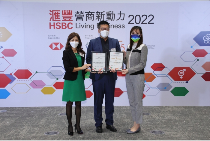 HSBC Living Business SDGs Awards 2022 (Goal 9) Gold Winner: Tony Ip Green Architects Limited