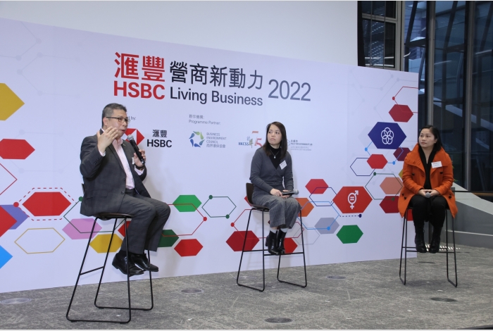 Chit Chat Session with Dr Winnie Law (HKU), Ms Jessica Chan (MTR) and Mr Barry Kwong (HKSTP)