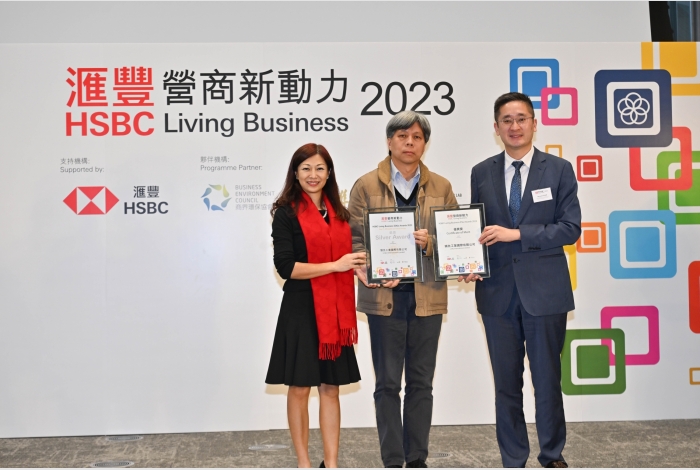 HSBC Living Business SDGs Awards 2023 (Goal 7) Silver Winner: Linkz International Limited