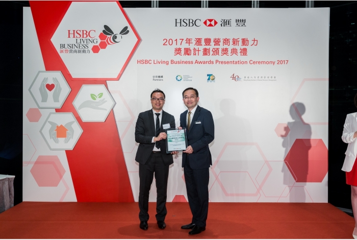 HSBC Sustainable Businss Partner - Ausupreme International Holdings Limited