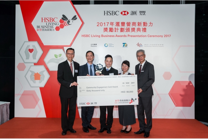 HSBC Living Business Community Engagement Gold Award - City Cut Hair and Beauty Salon