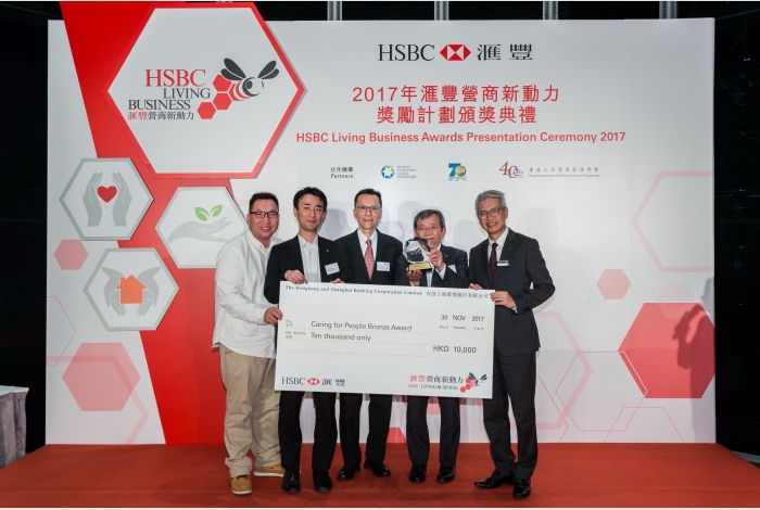 HSBC Living Business Caring for People Bronze Award - Taihei Dengyo Kaisha Limited