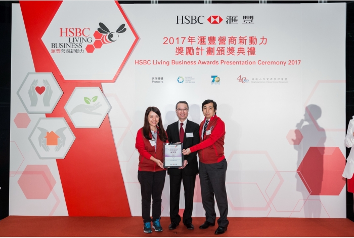 HSBC Living Business People Caring Award Finalist - The Hong Kong Football Association Limited