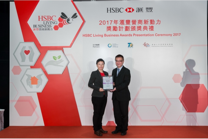HSBC Living Business Community Engagement Award Finalist - Hoho Group Limited