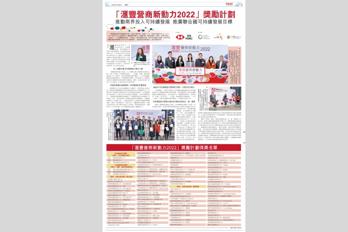 HKET_published_2