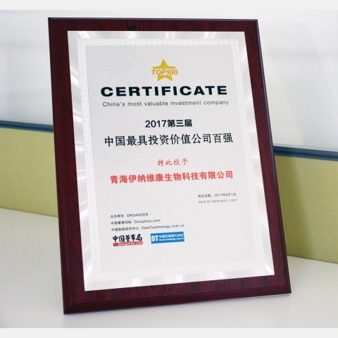 Puredia was awarded as "Top 100 Most Valuable Chinese Brands 2017"