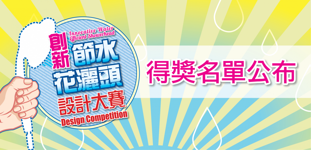 Result Announcement_v1-Tablet Chin