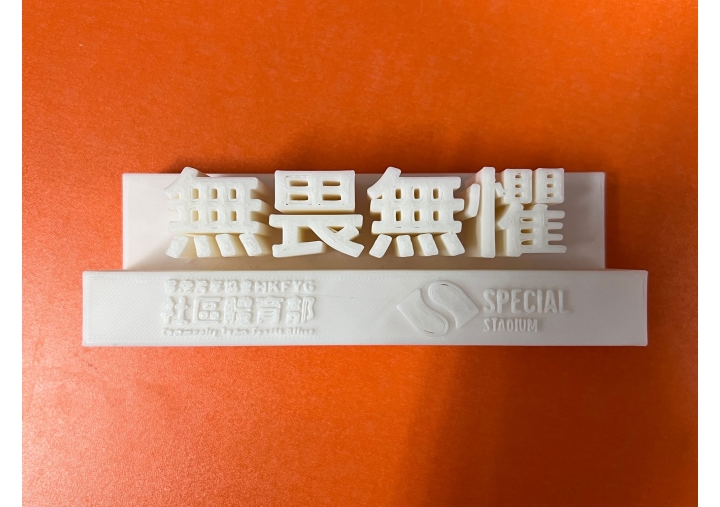 無
