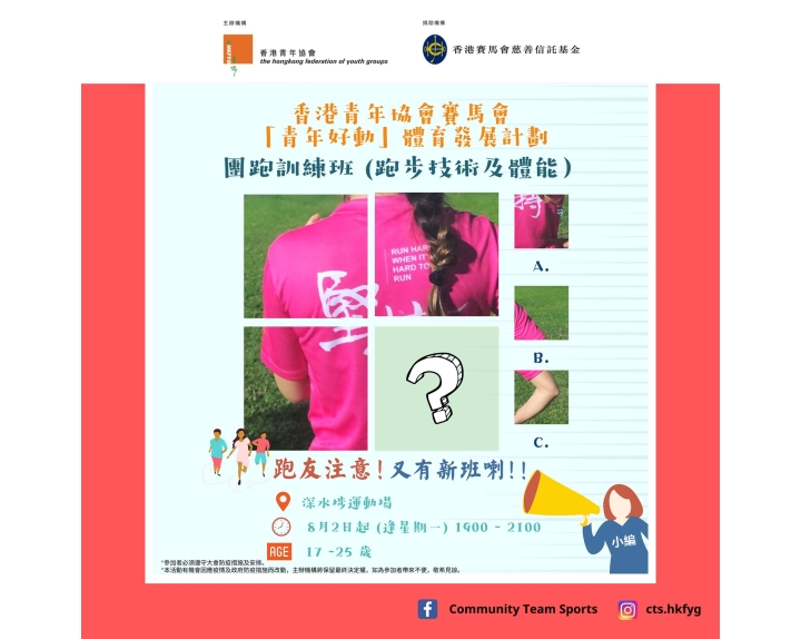 跑班(王)