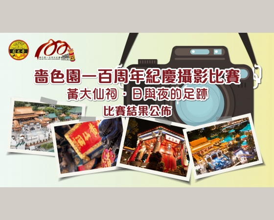 攝影比賽_比賽結果公佈_16_9