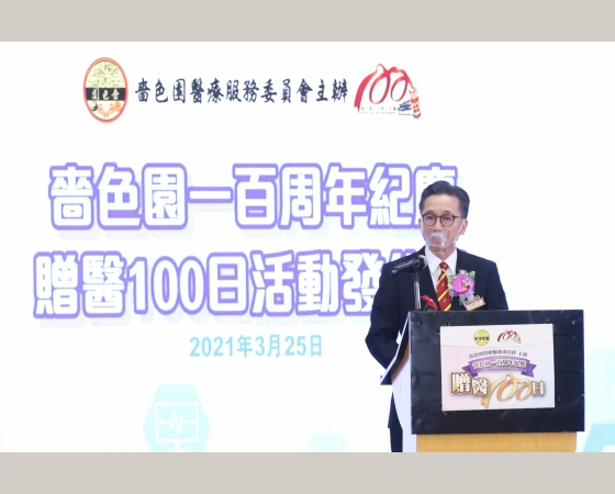 嗇色園馬澤華主席希望是次活動能帶出預防更勝於治療的訊息，鼓勵市民注意健康。